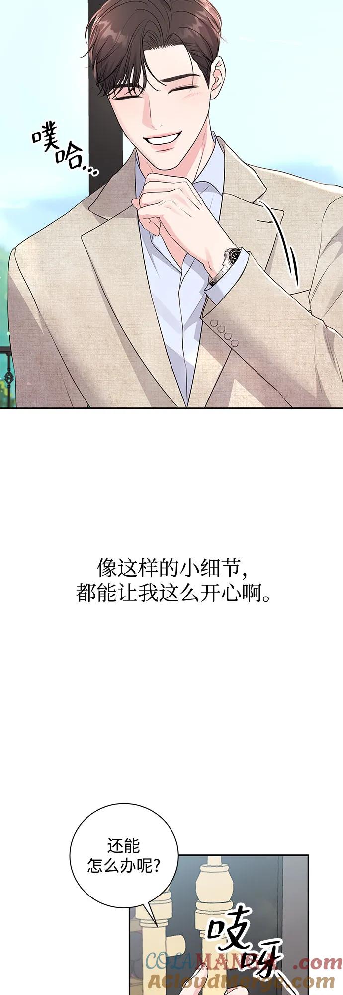 《无尽夏日》第21话 第34页