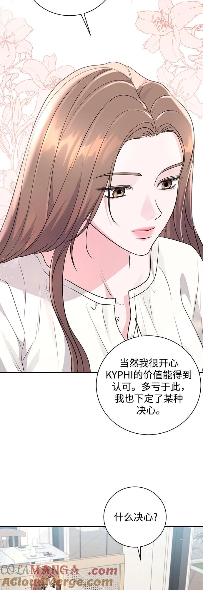《无尽夏日》第21话 第46页