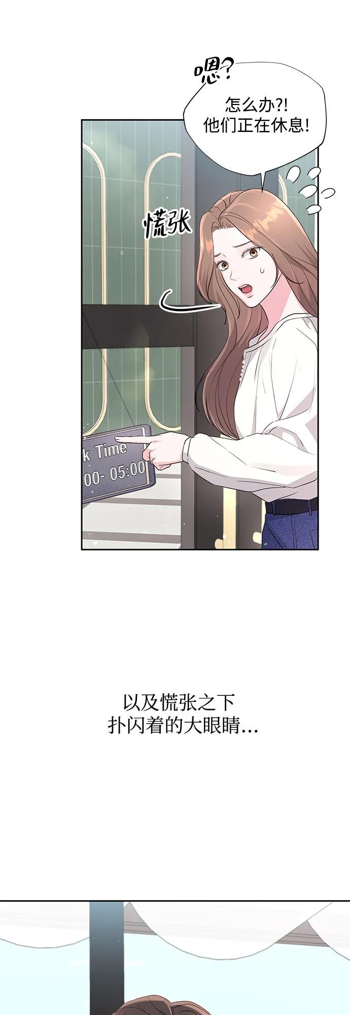《无尽夏日》第21话 第33页