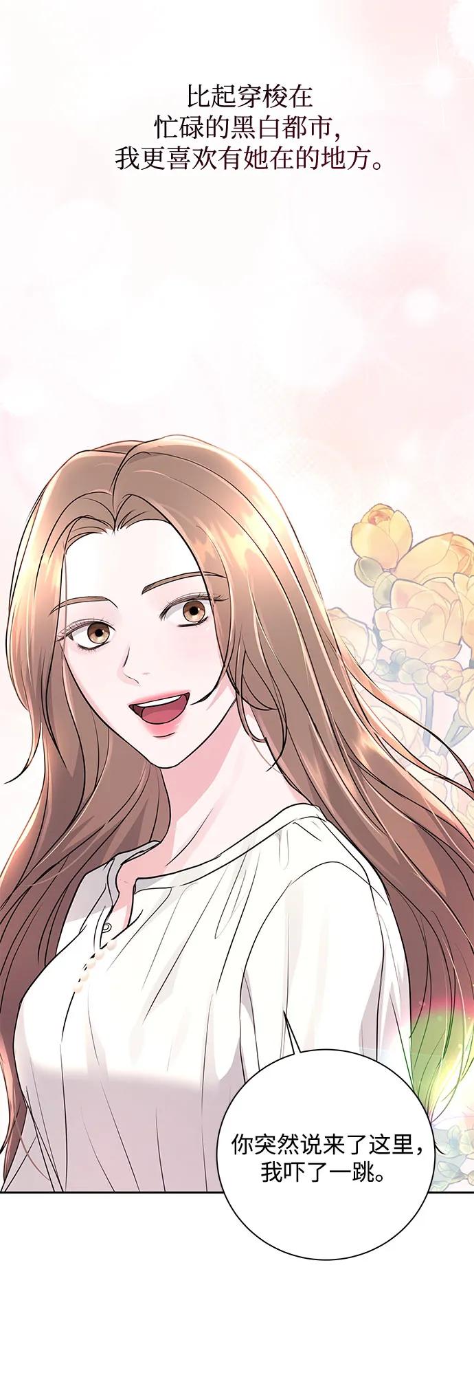《无尽夏日》第21话 第23页