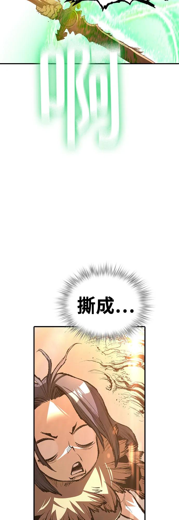 《异世界见闻录》第21话 第6页