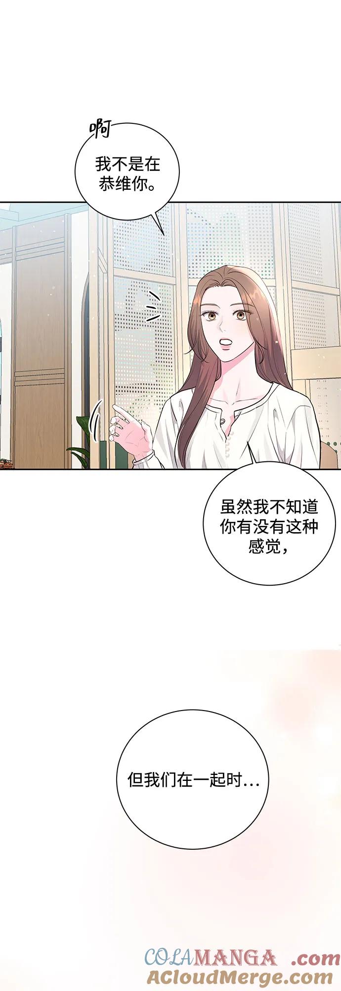 《无尽夏日》第22话 第10页