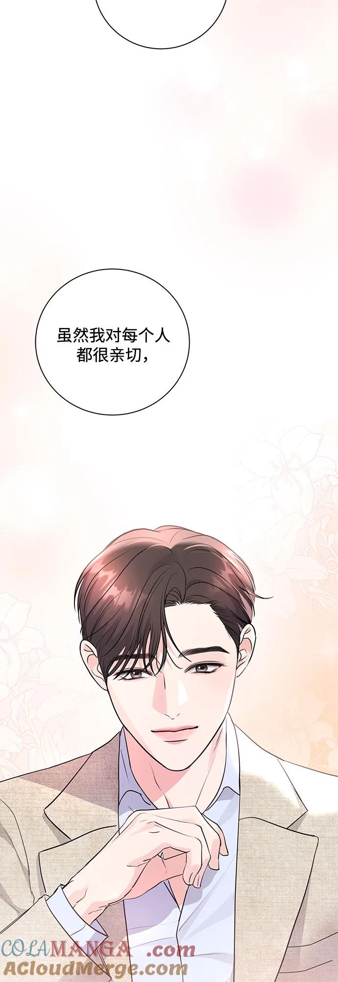 《无尽夏日》第22话 第19页