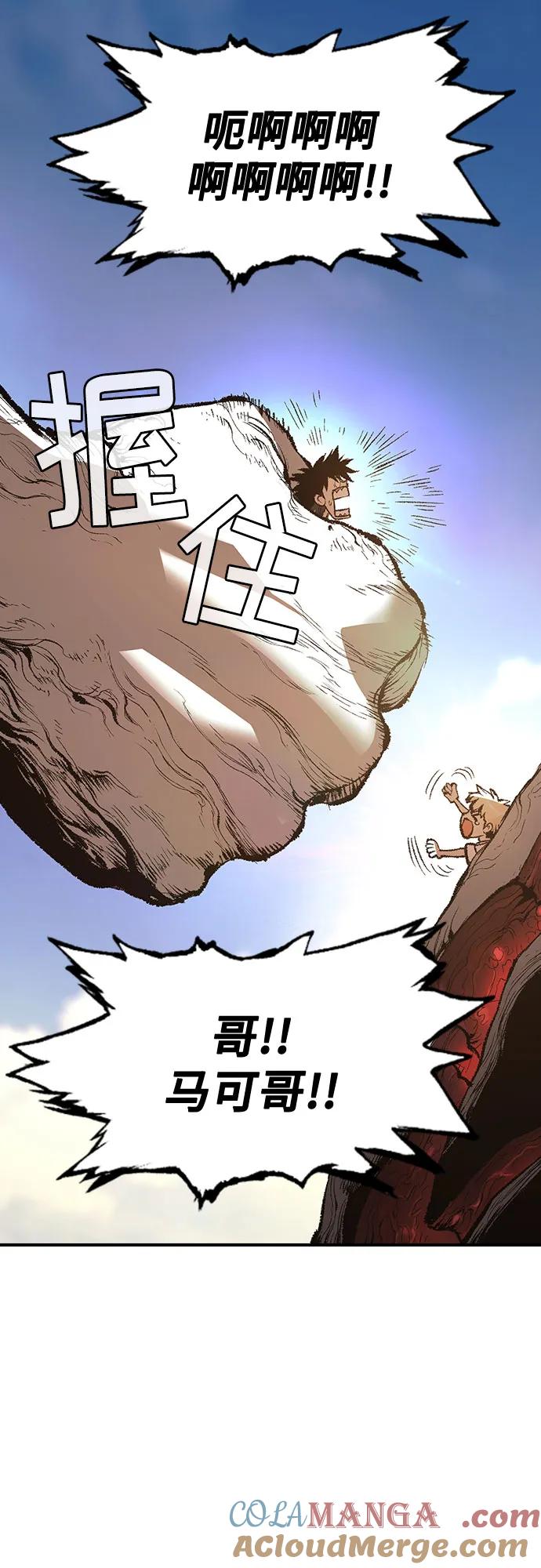 《异世界见闻录》第21话 第16页