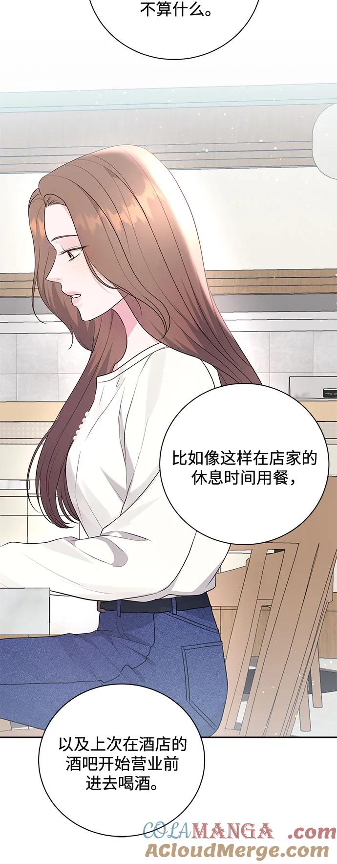 《无尽夏日》第22话 第13页