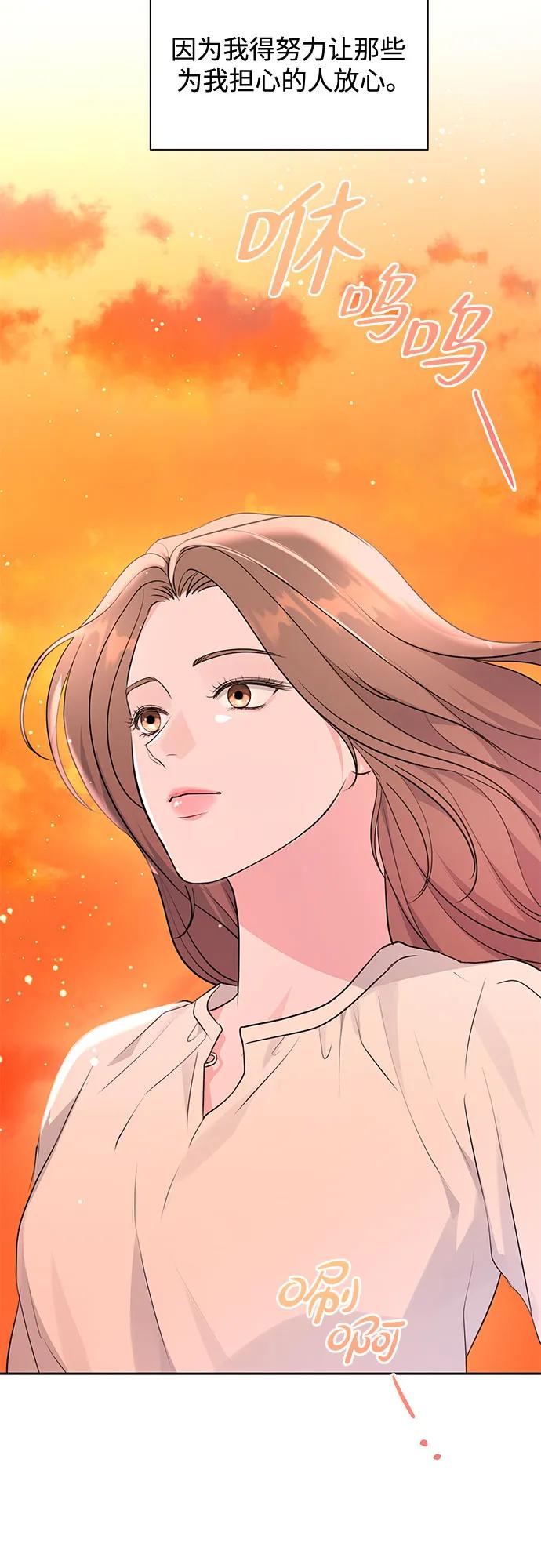 《无尽夏日》第22话 第45页