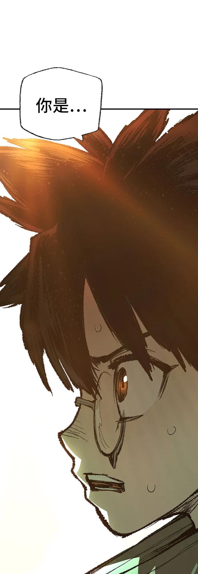 《异世界见闻录》第21话 第60页