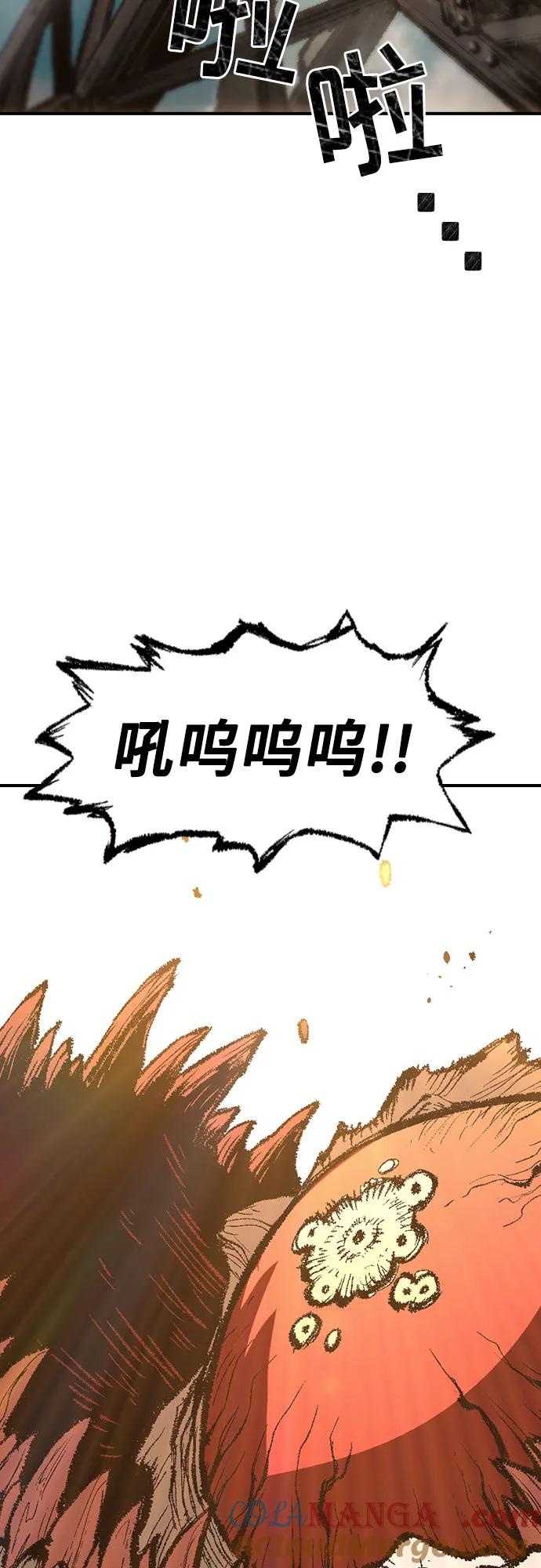 《异世界见闻录》第21话 第25页