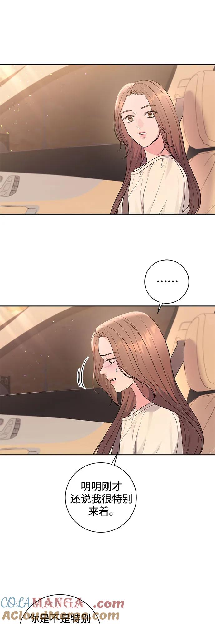 《无尽夏日》第22话 第34页