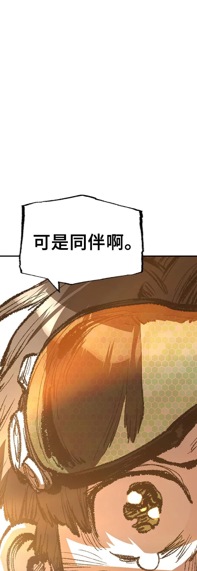 《异世界见闻录》第21话 第74页