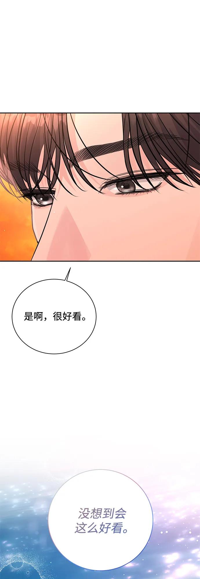 《无尽夏日》第22话 第57页
