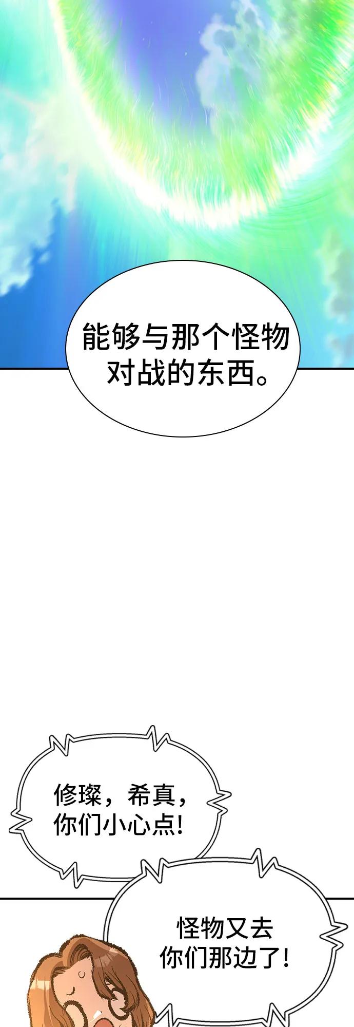 《异世界见闻录》第21话 第68页