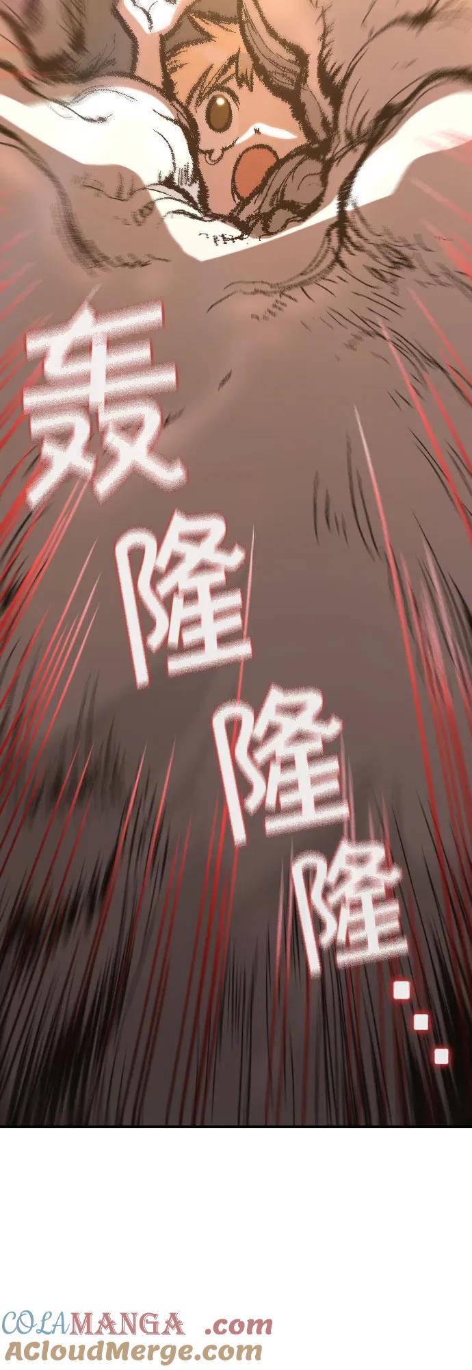 《异世界见闻录》第21话 第19页