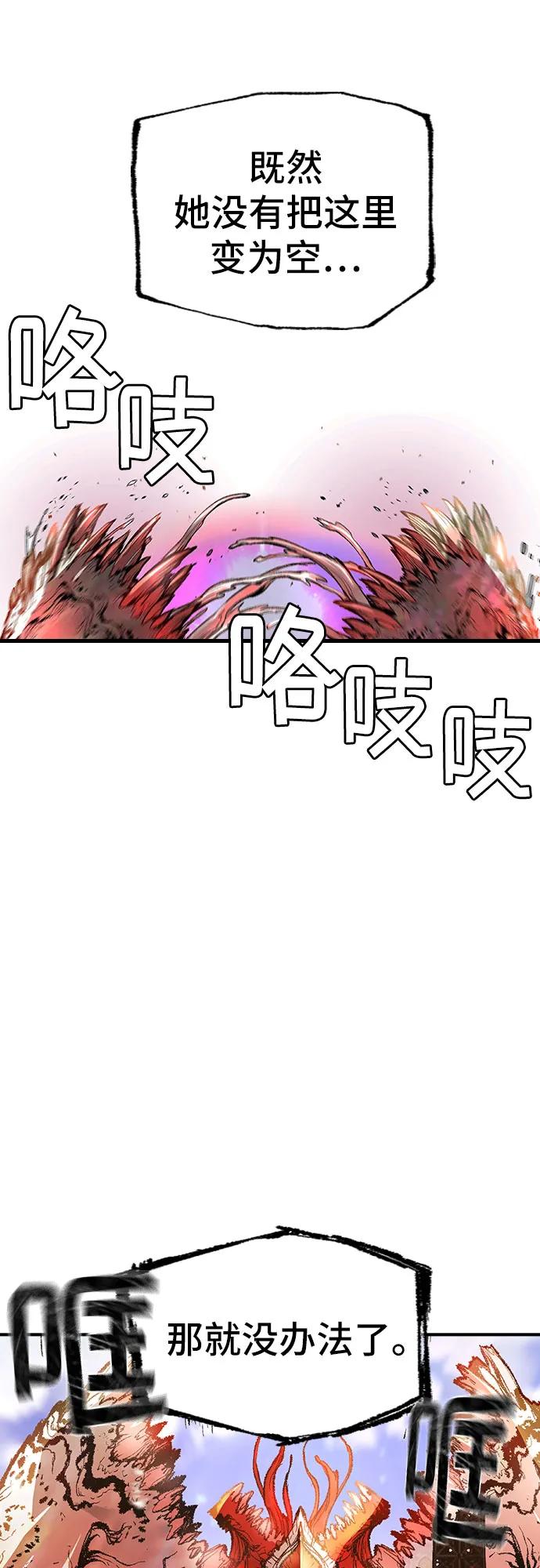 《异世界见闻录》第21话 第36页