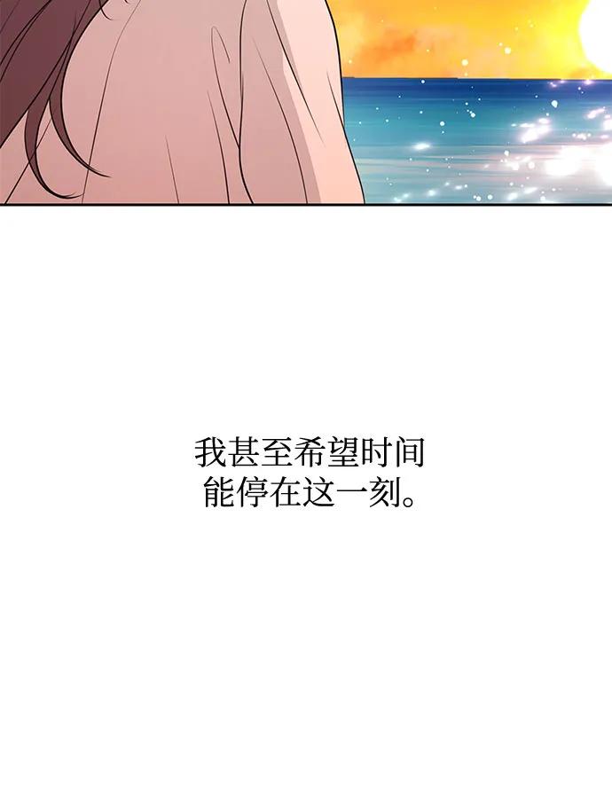 《无尽夏日》第22话 第50页