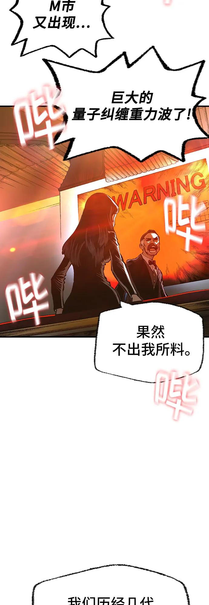 《异世界见闻录》第21话 第53页