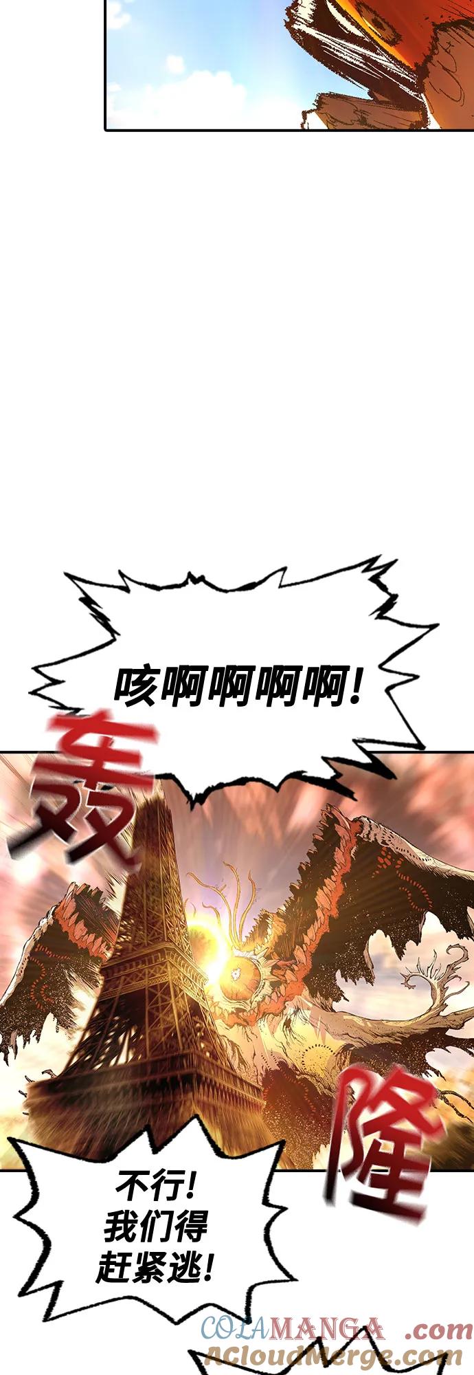 《异世界见闻录》第21话 第76页