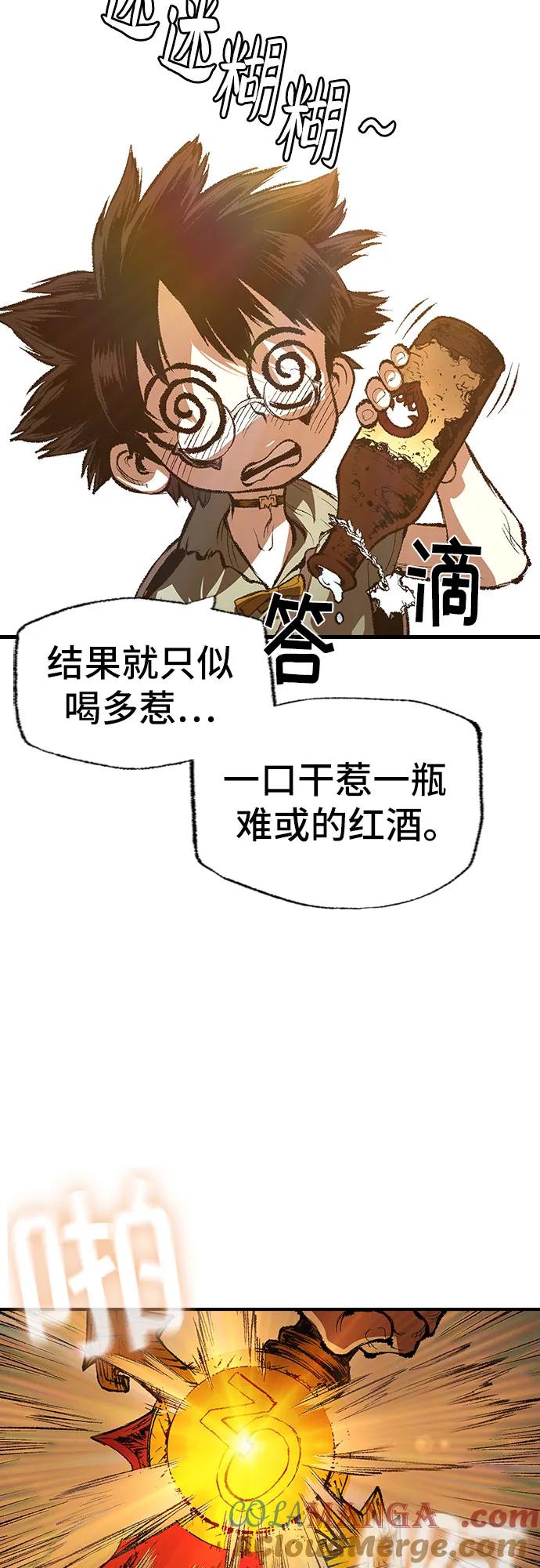 《异世界见闻录》第21话 第46页