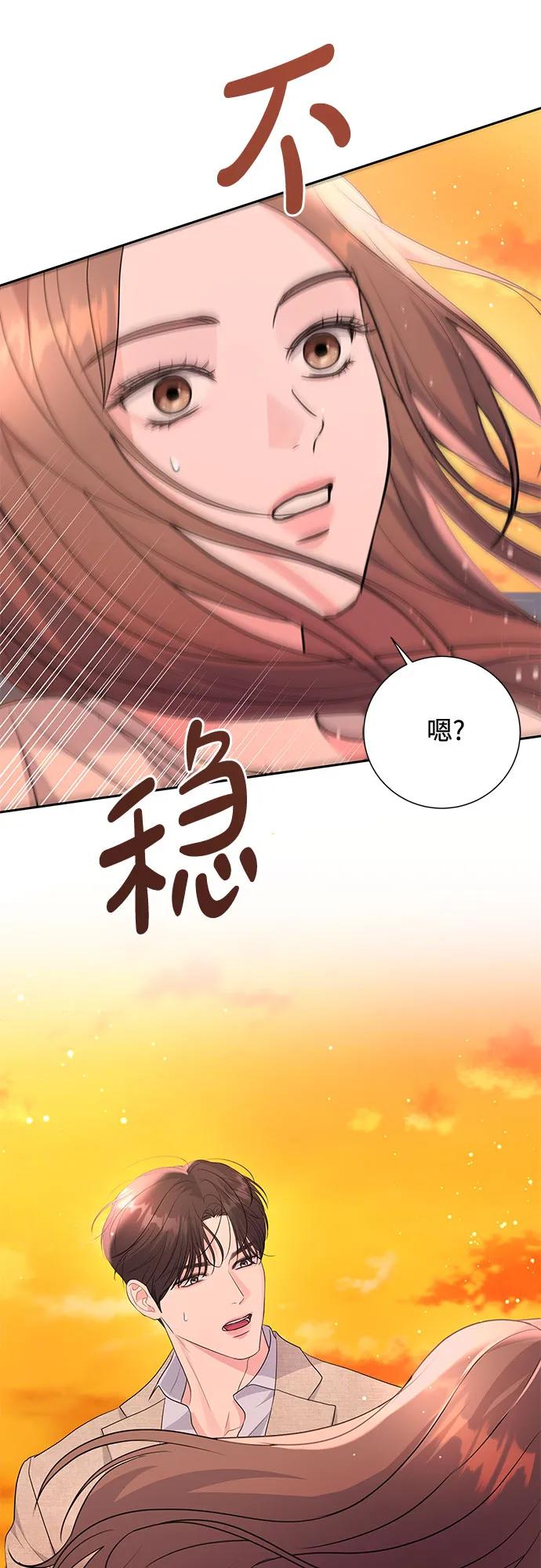 《无尽夏日》第22话 第60页