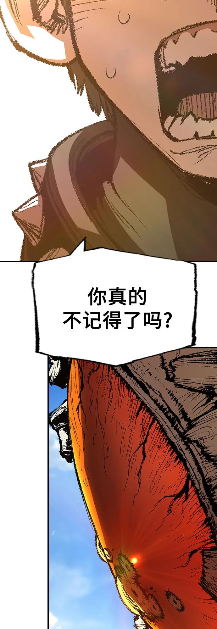 《异世界见闻录》第21话 第75页