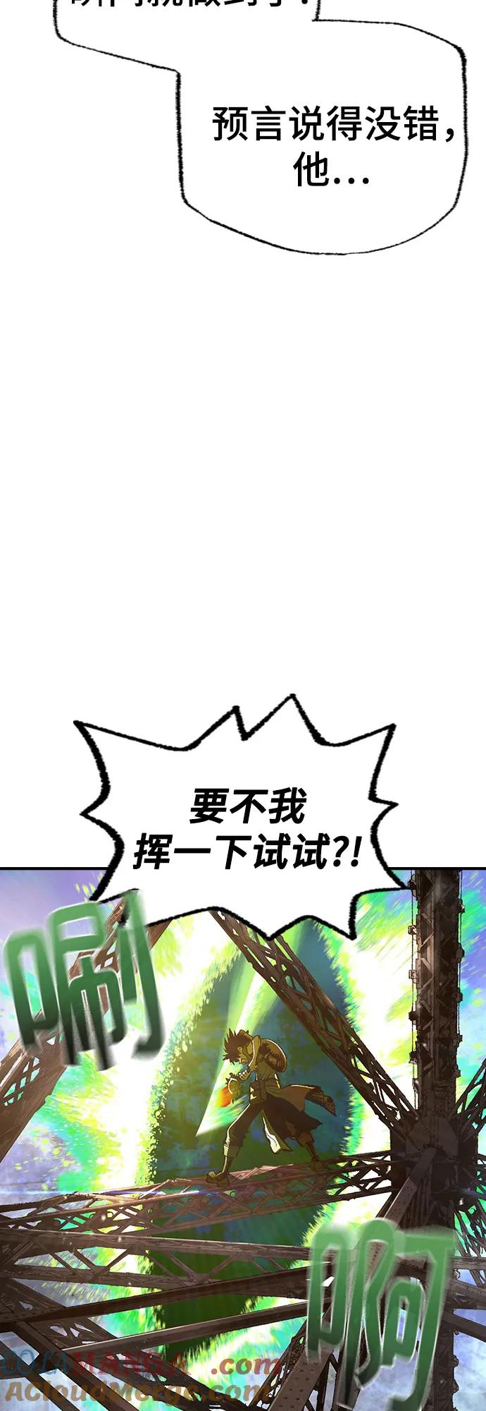 《异世界见闻录》第21话 第55页