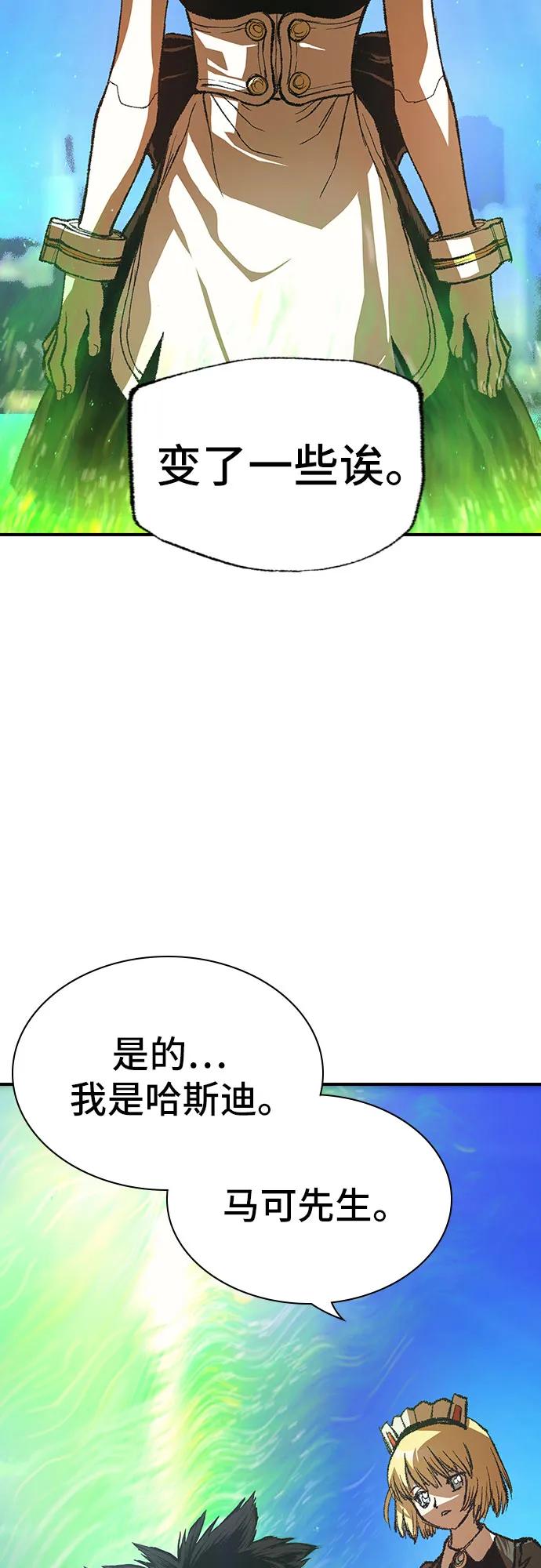 《异世界见闻录》第21话 第62页