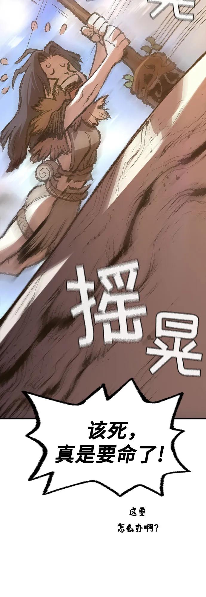 《异世界见闻录》第21话 第33页