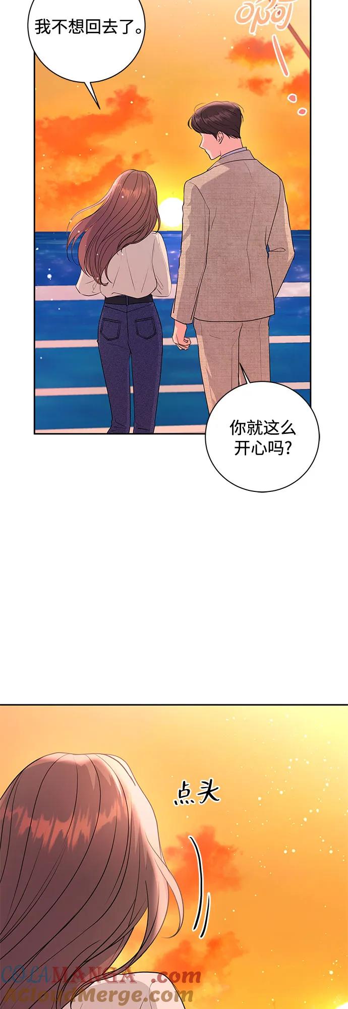 《无尽夏日》第22话 第49页