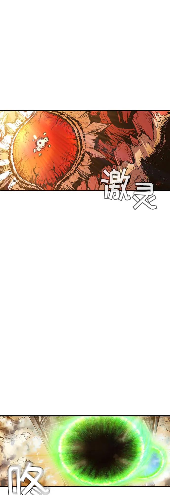 《异世界见闻录》第21话 第78页