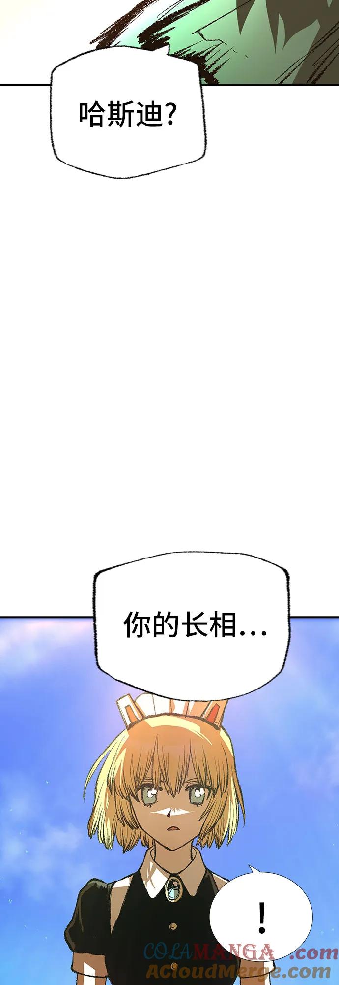 《异世界见闻录》第21话 第61页