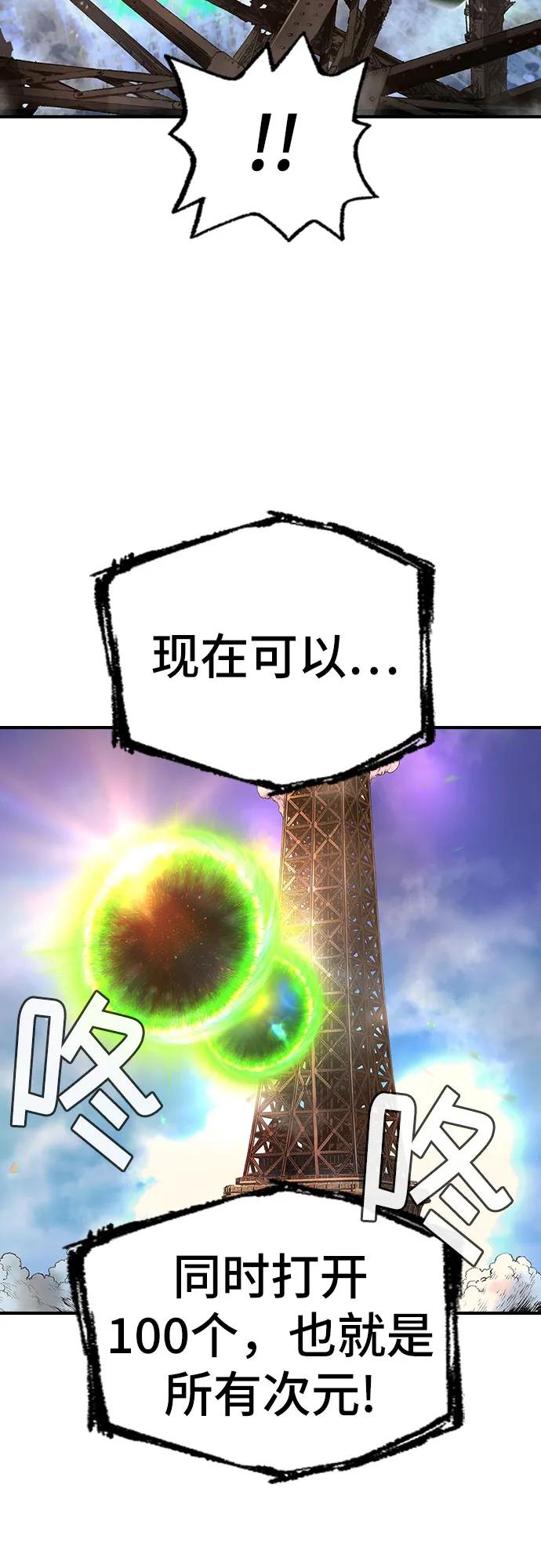 《异世界见闻录》第21话 第56页