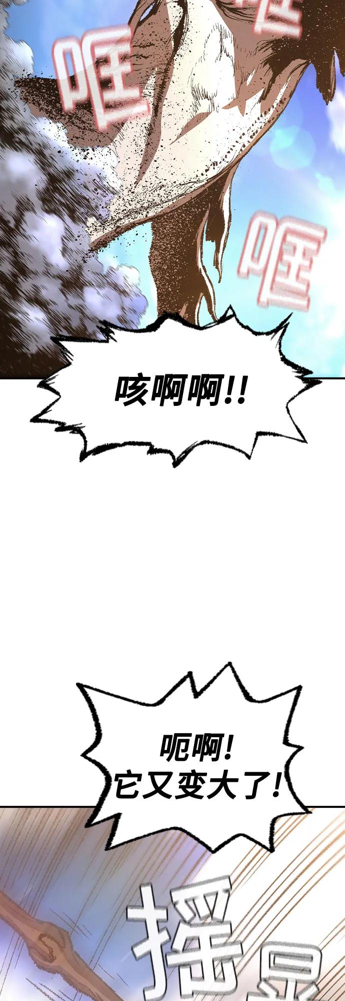 《异世界见闻录》第21话 第32页