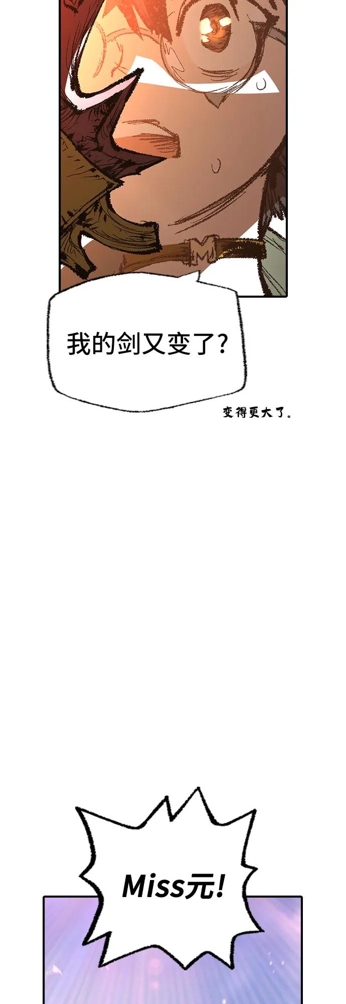 《异世界见闻录》第21话 第51页