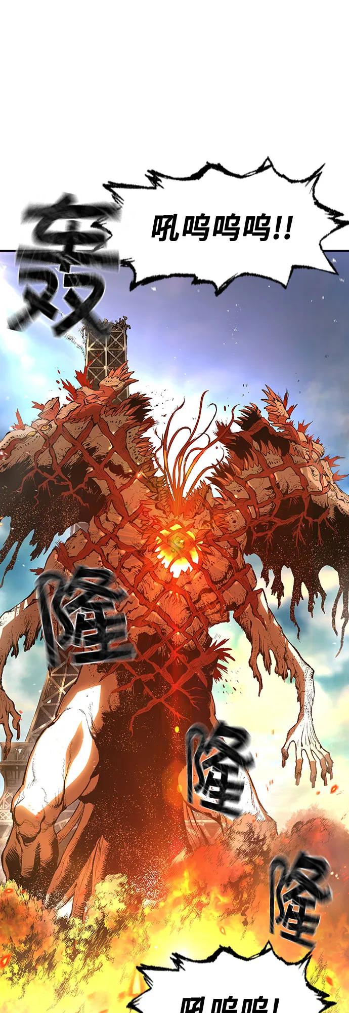 《异世界见闻录》第21话 第11页
