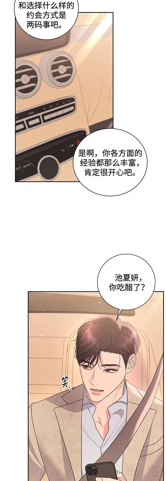 《无尽夏日》第22话 第35页