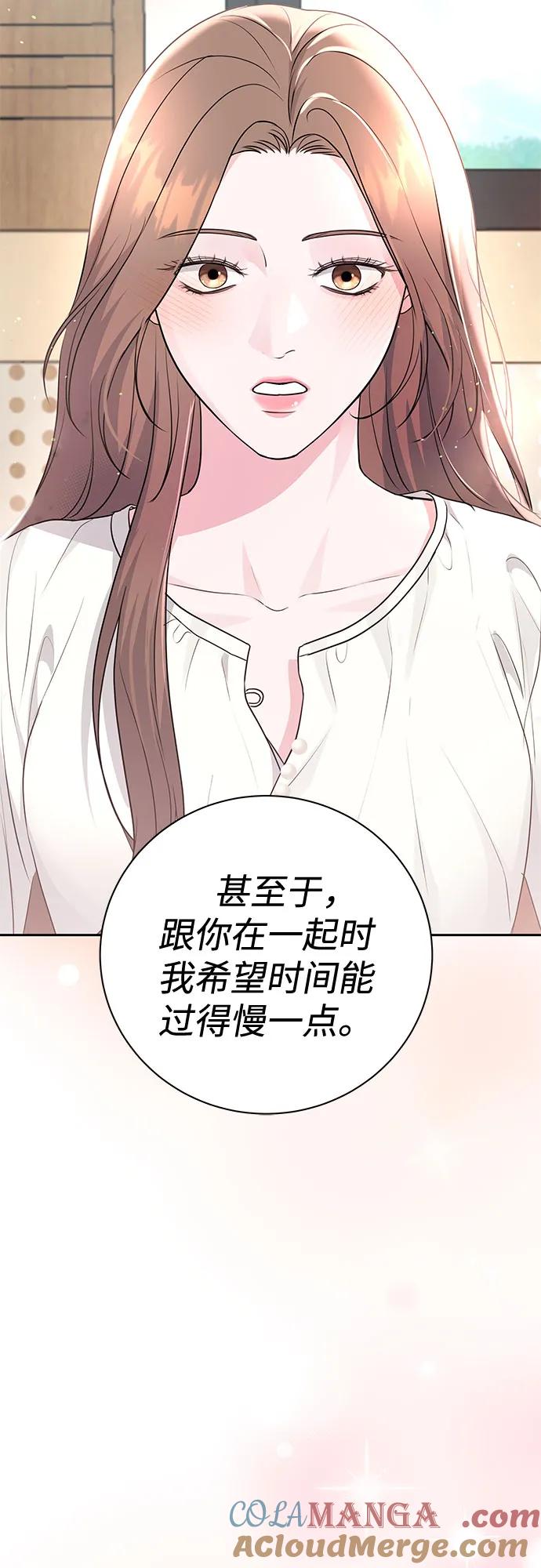 《无尽夏日》第22话 第16页