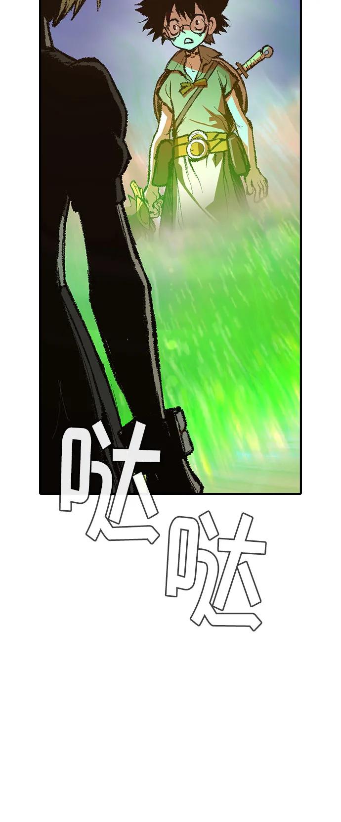 《异世界见闻录》第21话 第59页