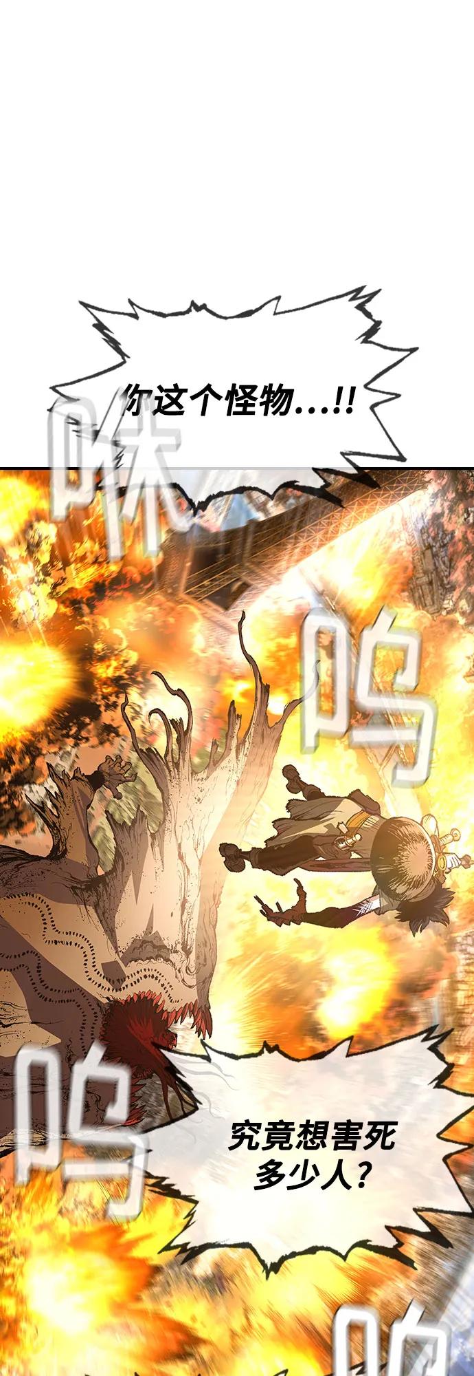 《异世界见闻录》第21话 第2页