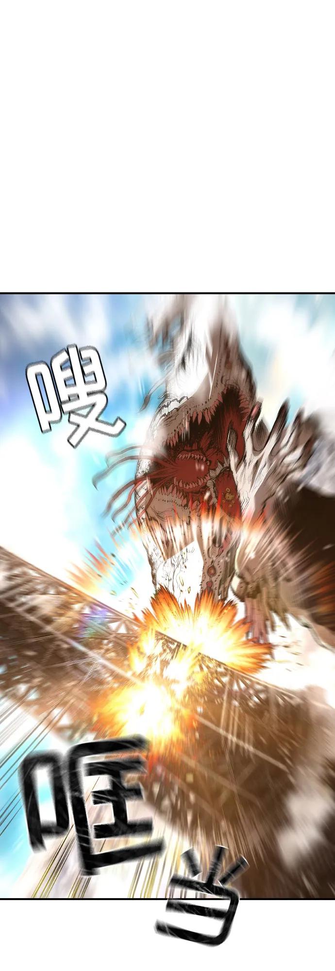 《异世界见闻录》第21话 第23页
