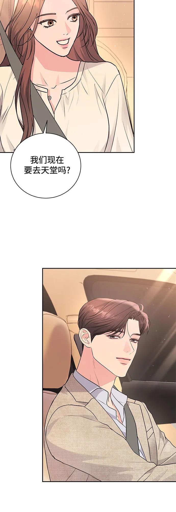 《无尽夏日》第22话 第39页