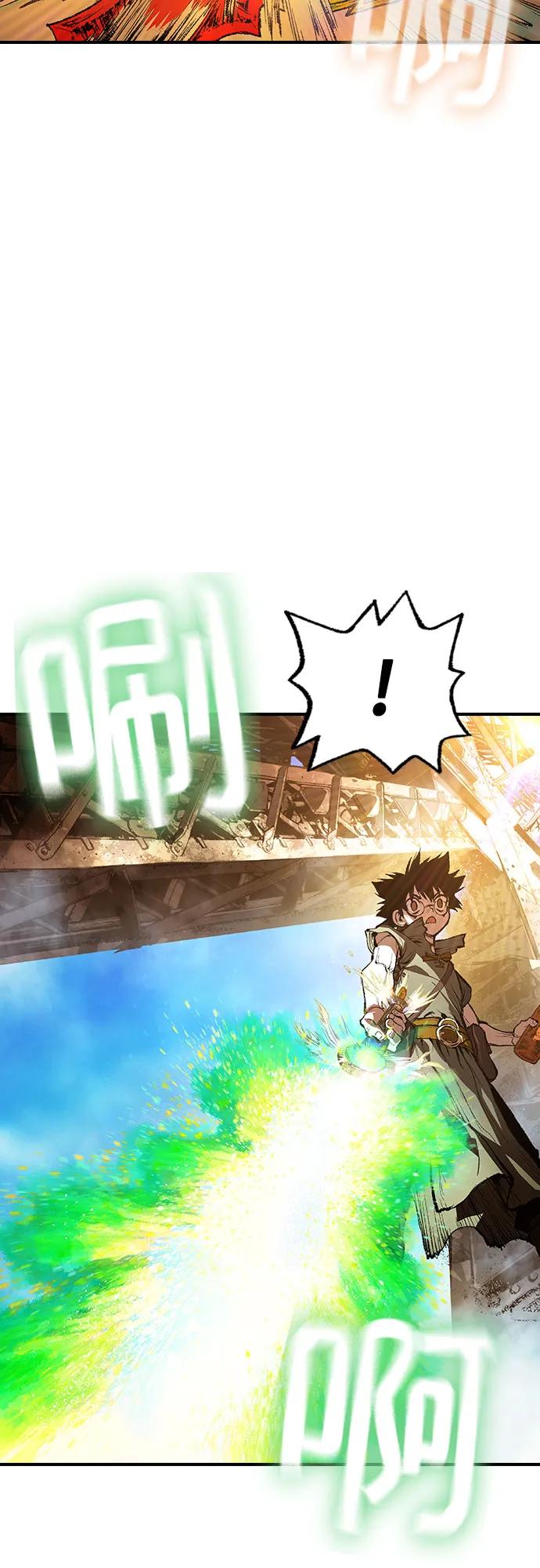 《异世界见闻录》第21话 第47页