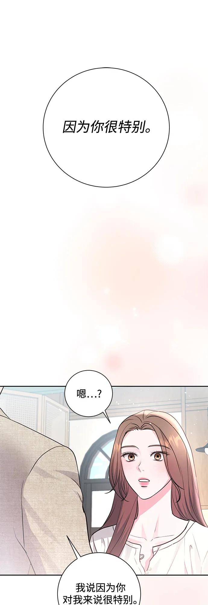 《无尽夏日》第22话 第18页