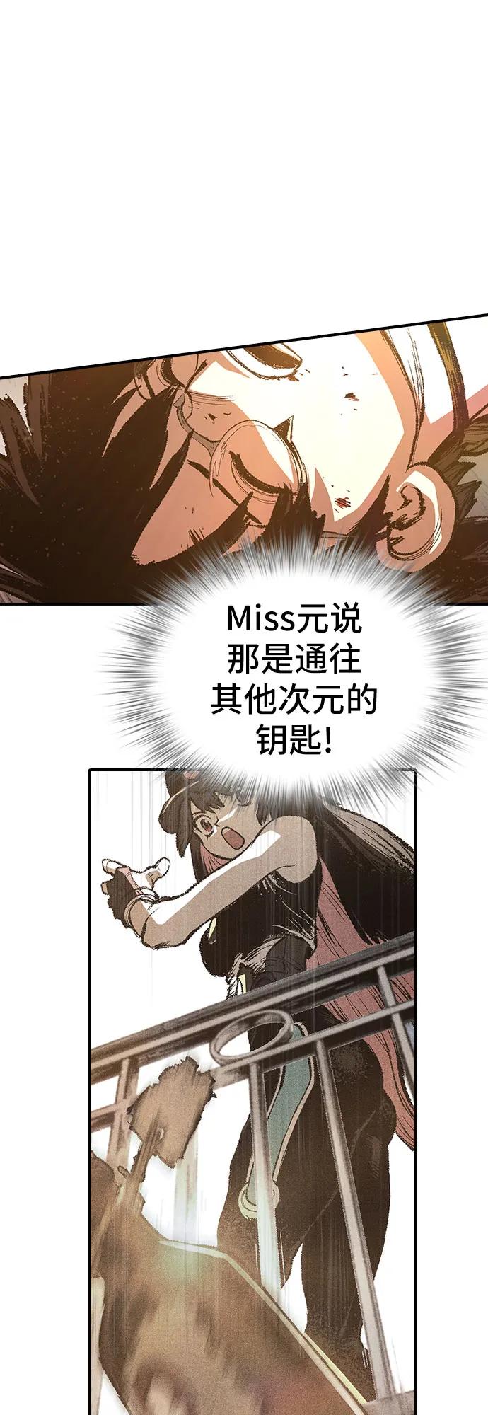 《异世界见闻录》第21话 第39页