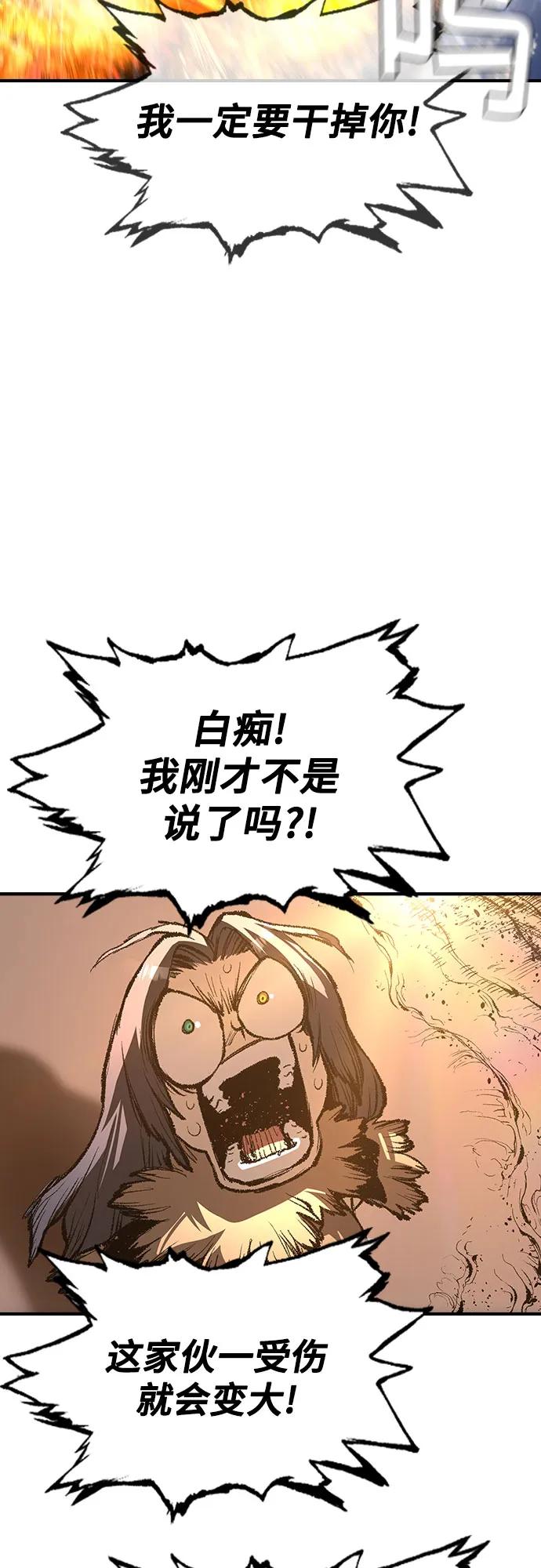 《异世界见闻录》第21话 第3页