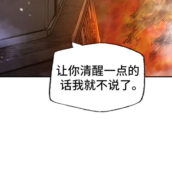 《异世界见闻录》第21话 第72页