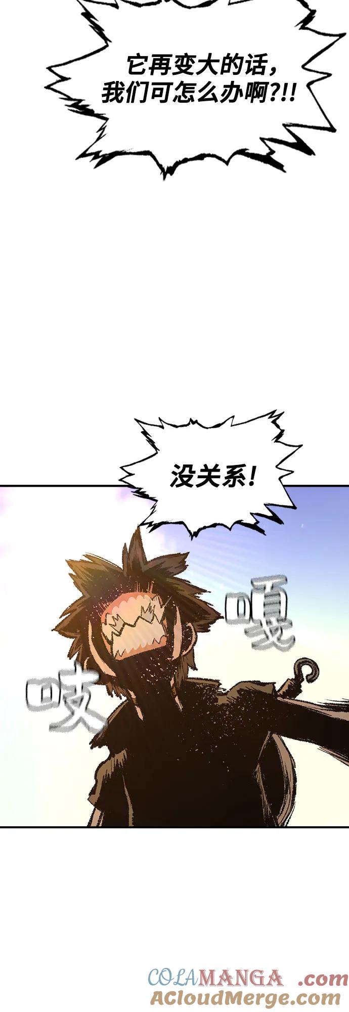 《异世界见闻录》第21话 第4页