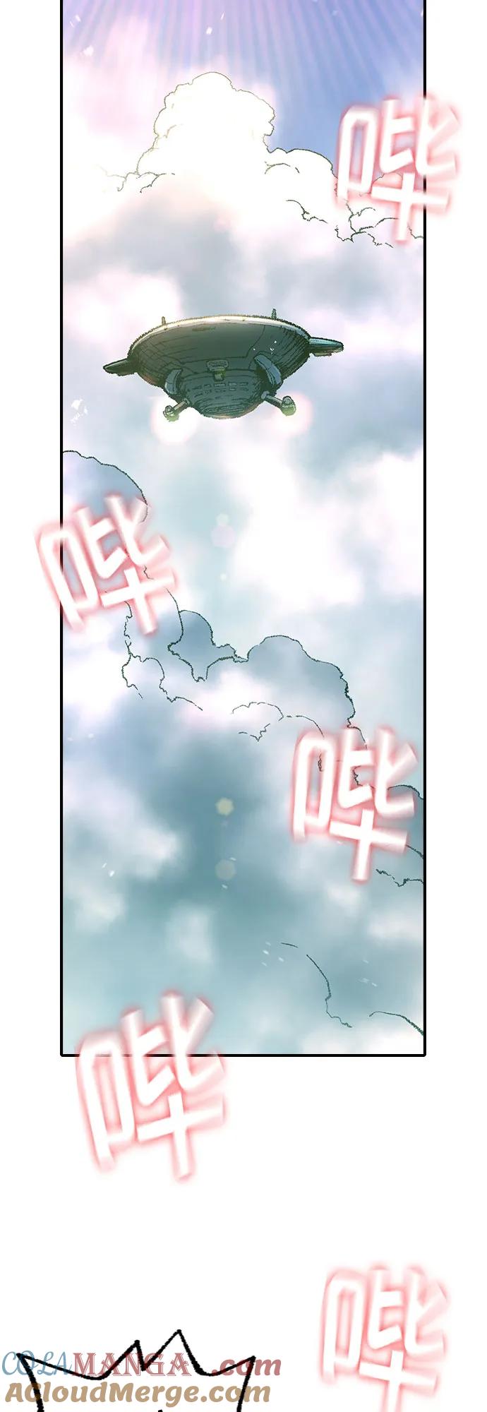 《异世界见闻录》第21话 第52页