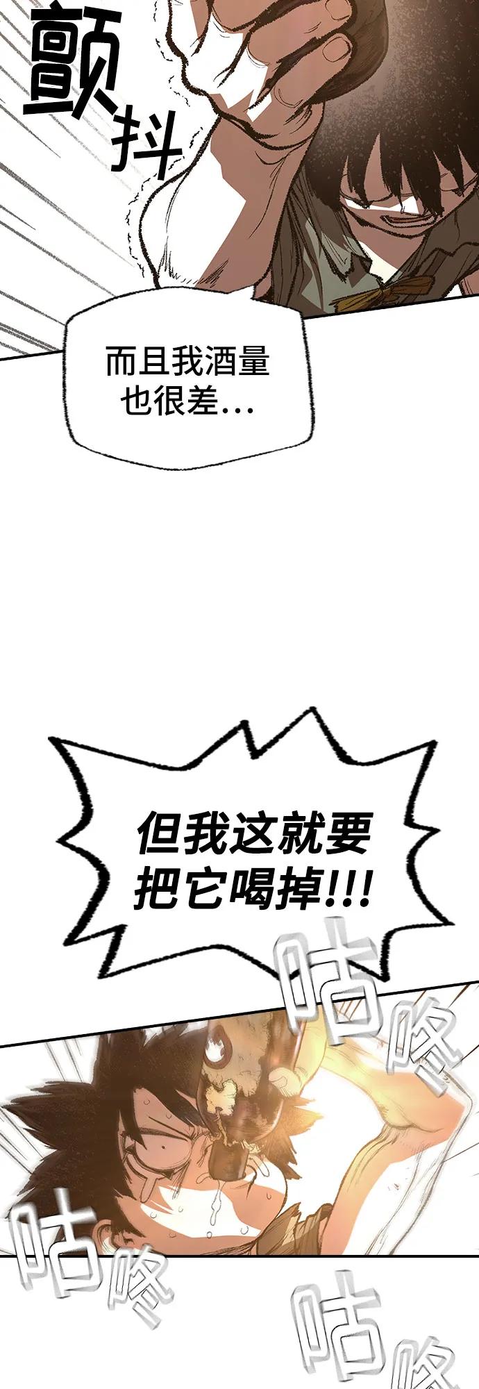 《异世界见闻录》第21话 第42页