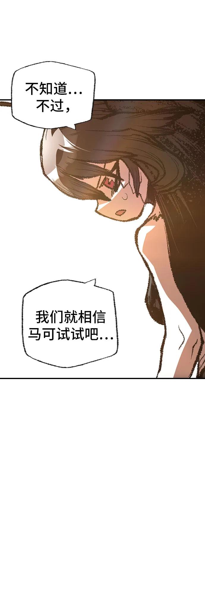 《异世界见闻录》第21话 第44页