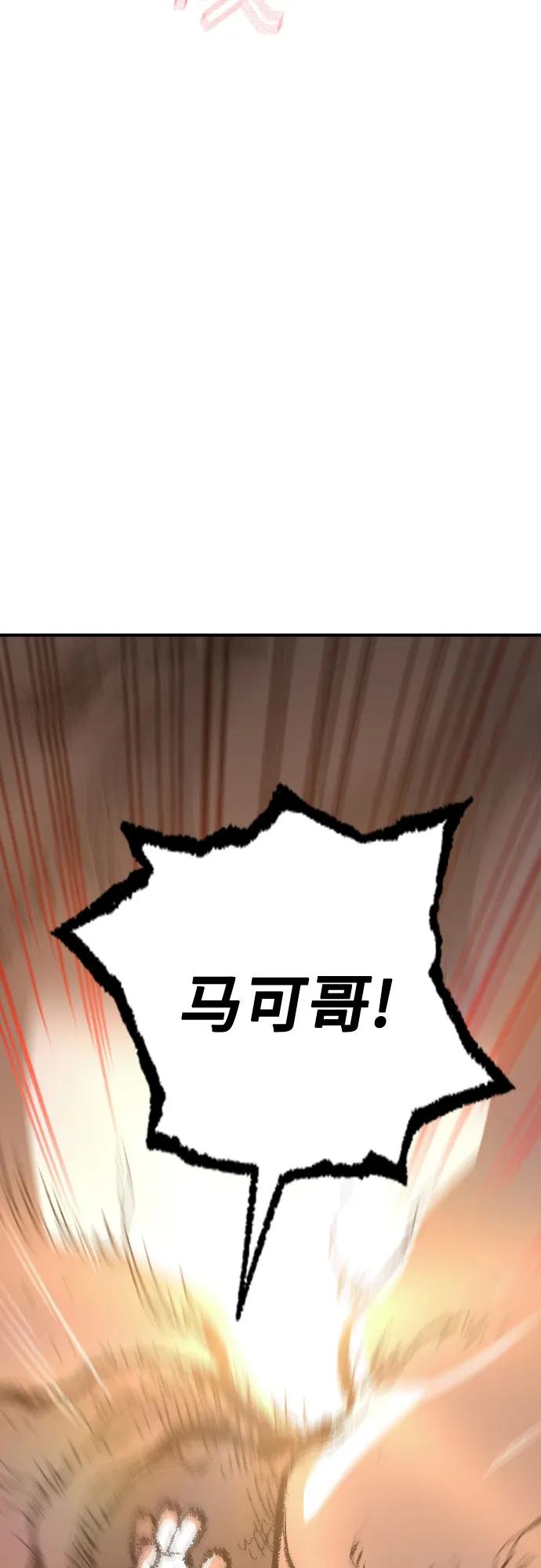 《异世界见闻录》第21话 第18页